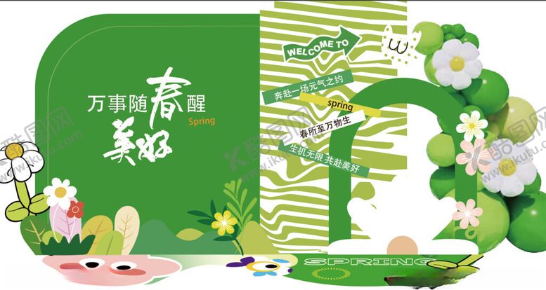 编号：68317909221413417766【酷图网】源文件下载-春日开启美好旅程打卡