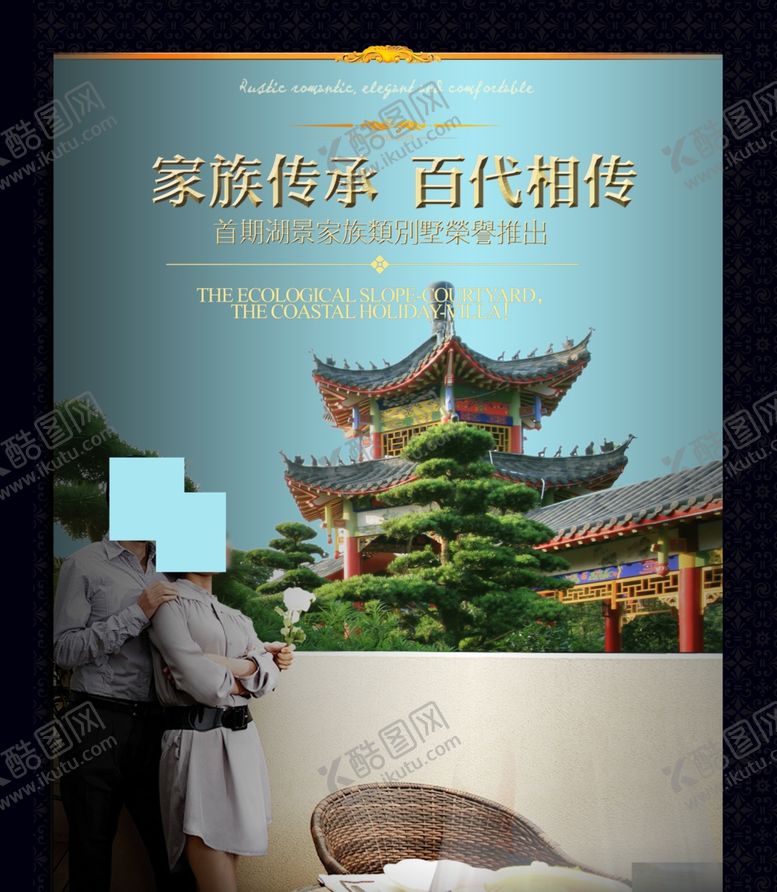 编号：53495310021529273284【酷图网】源文件下载-创意海报设计