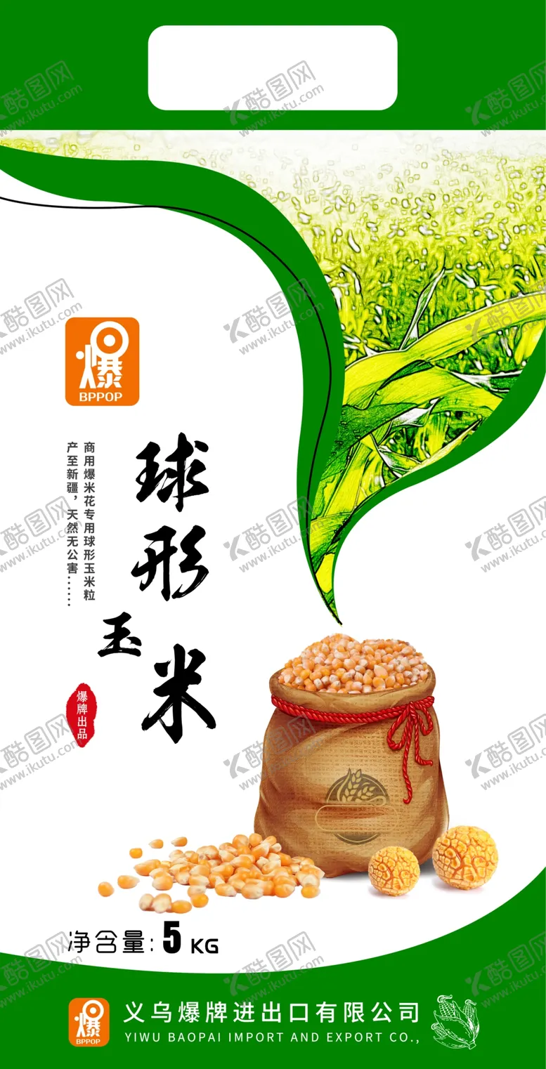 编号：30849209130031066497【酷图网】源文件下载-玉米包装