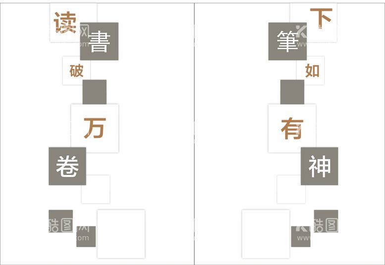 编号：38416710171051024440【酷图网】源文件下载-学校文化