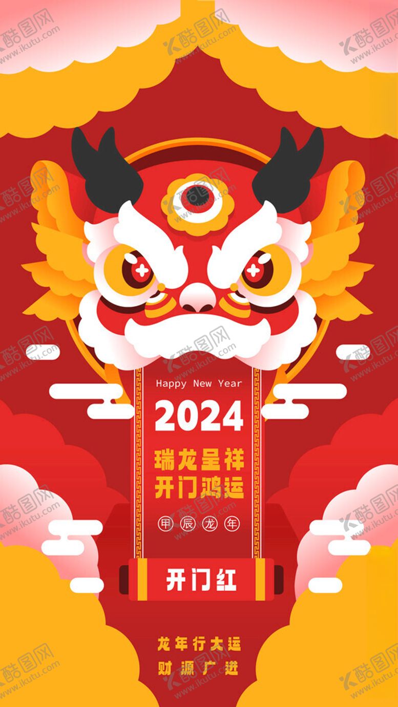 编号：87762212021458279380【酷图网】源文件下载-龙年春节海报