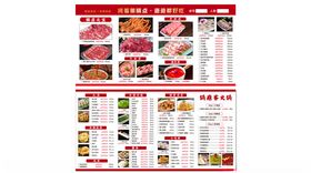 火锅折页菜单