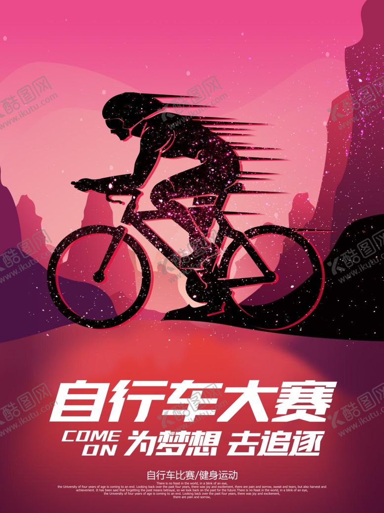 编号：53342309291520272767【酷图网】源文件下载-自行车比赛海报