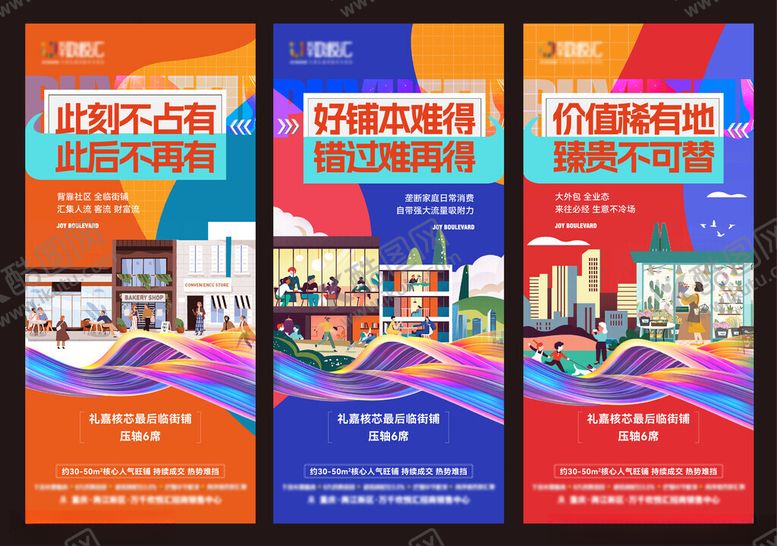 编号：61800711020337118608【酷图网】源文件下载-商铺招商系列海报图片