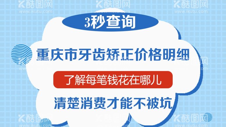 编号：75728603111603385521【酷图网】源文件下载-矫正