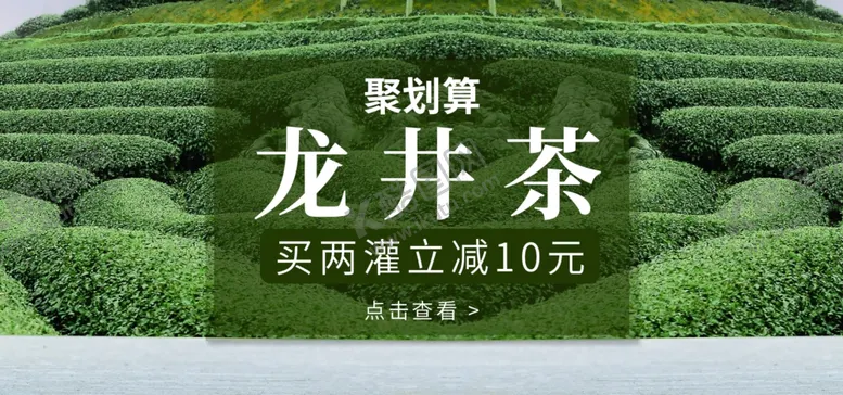 编号：55861306271231319351【酷图网】源文件下载-龙井茶