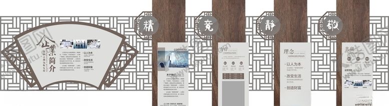 编号：50423610101500269999【酷图网】源文件下载-企业文化墙