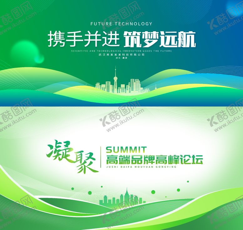 编号：54064411260433352563【酷图网】源文件下载-科技主画面