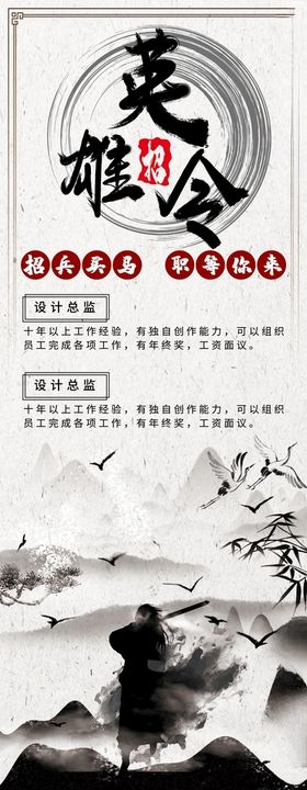 招聘人才诚英才企业会