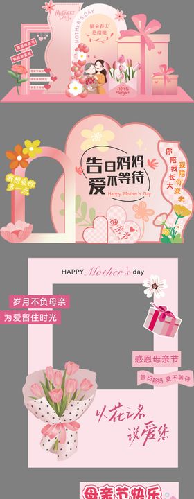 母亲节花朵活动系列美陈