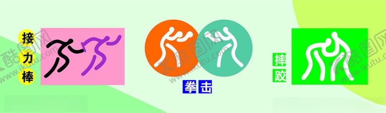 编号：91108304101752141192【酷图网】源文件下载-校园运动文化墙