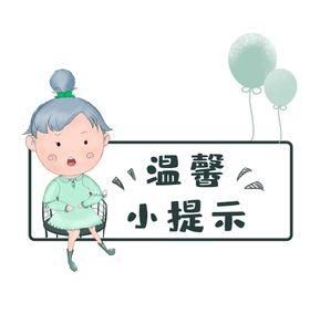 卡通背景手绘温馨