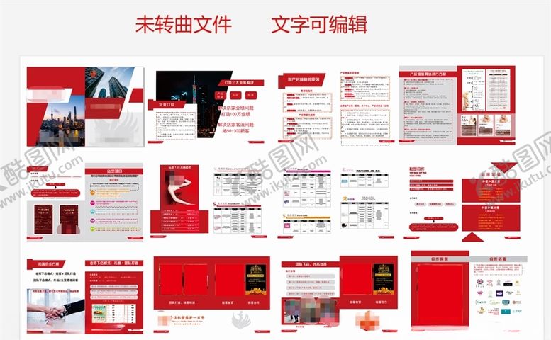 编号：59270209210002306514【酷图网】源文件下载-企业画册