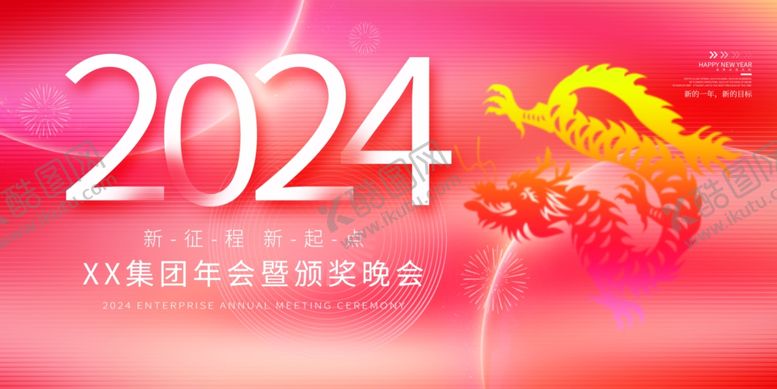 编号：46705212291822128336【酷图网】源文件下载-颁奖广告