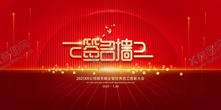 编号：12142501132235443134【酷图网】源文件下载-签到墙