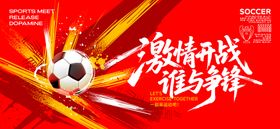 运动会活动背景板