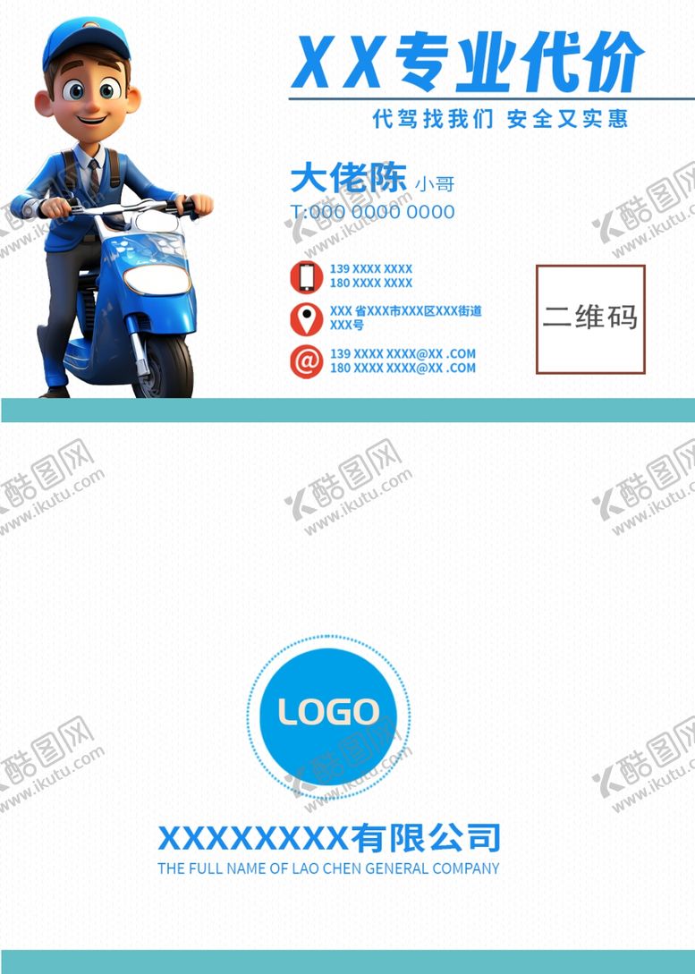 编号：70960801230908244435【酷图网】源文件下载-创意名片