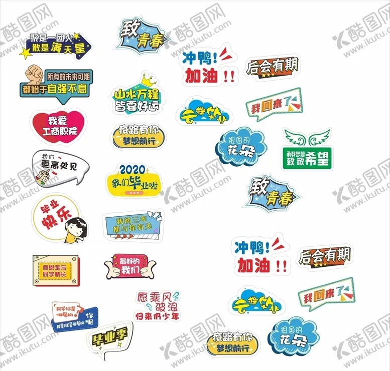 编号：52649506180912564583【酷图网】源文件下载-毕业手卡举牌