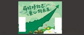 简约绿色医疗宣传海报设计