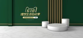 电商促销横幅淘宝店铺装修Banner广告图淘宝界面设计店招背景海报
