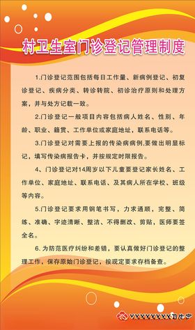 村卫生室医疗质量管理制度