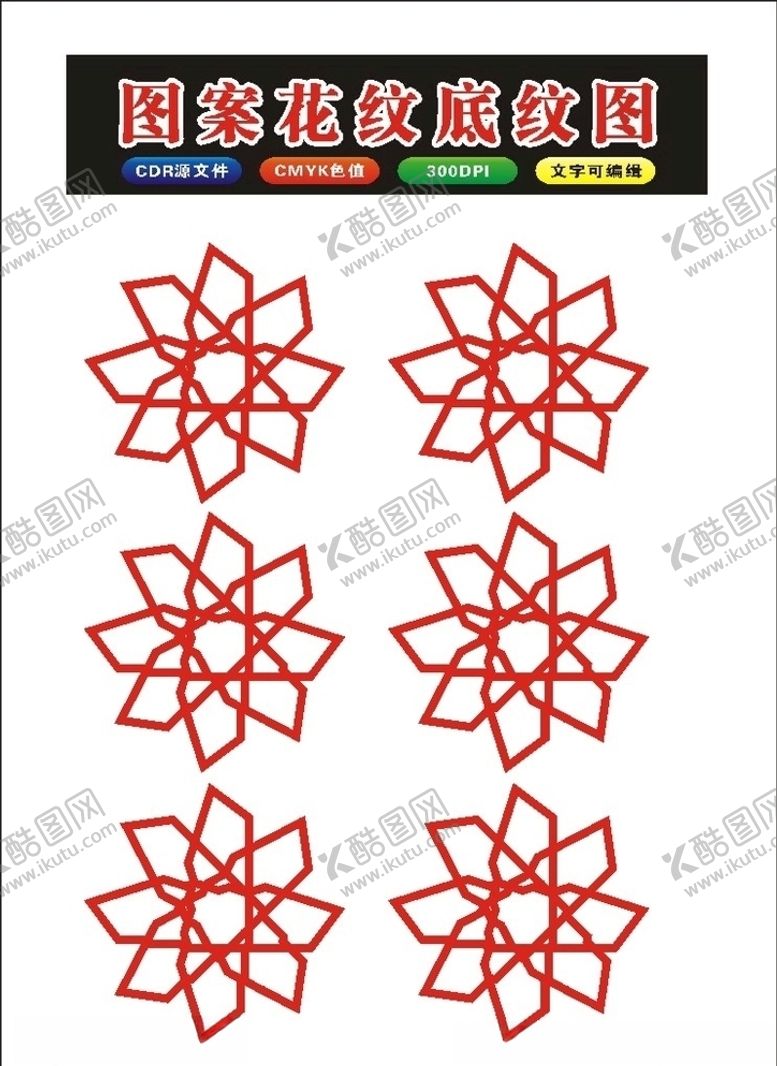 编号：31097909291930575764【酷图网】源文件下载-原创花纹边框底纹手绘花朵原创