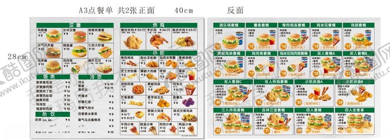 编号：80449904062254499302【酷图网】源文件下载-小吃灯片