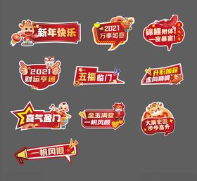 新年异形手举牌