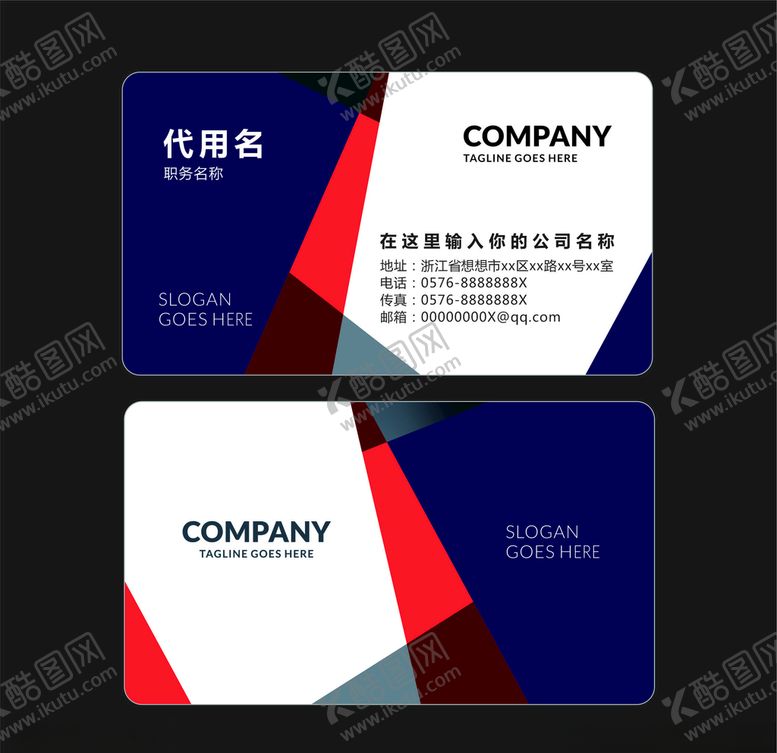 编号：87943209180624086579【酷图网】源文件下载-科技名片