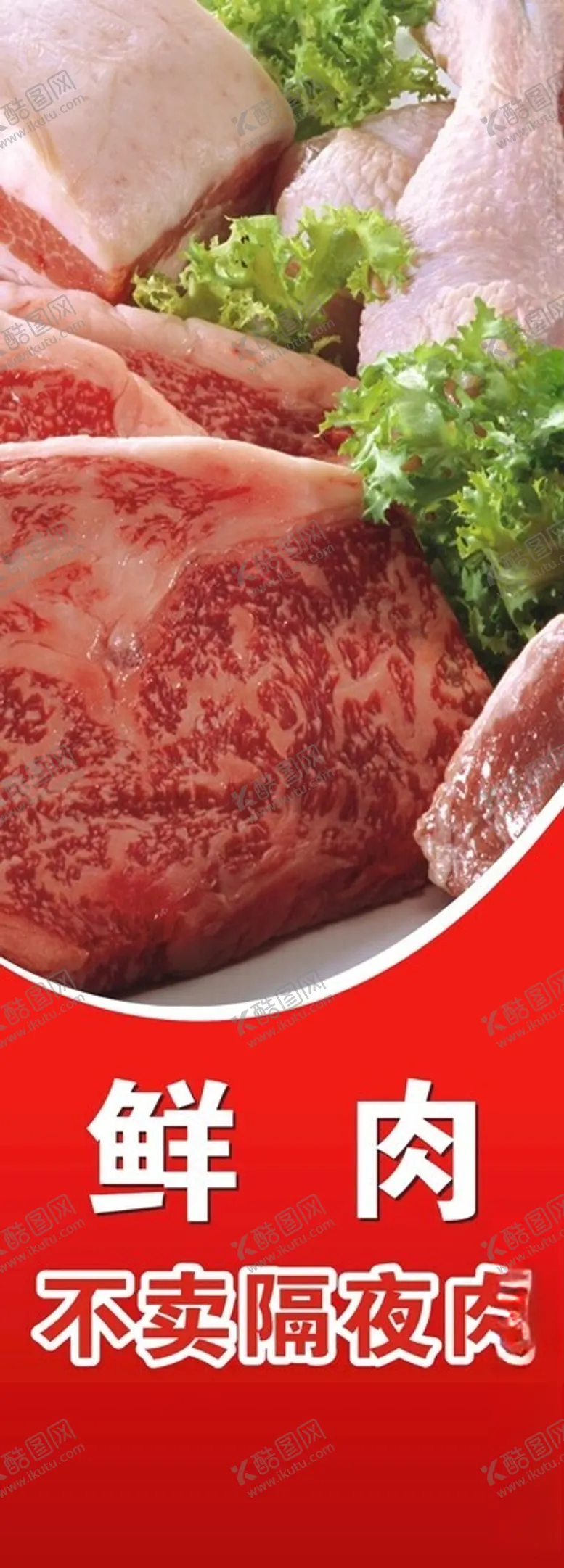 编号：46548202271733497331【酷图网】源文件下载-鲜肉