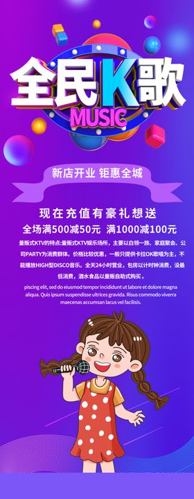 全面K歌