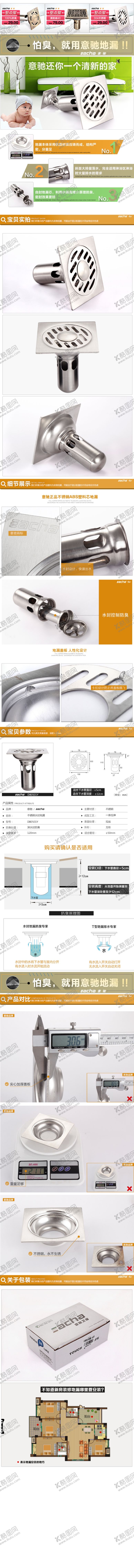 编号：24326609122207575580【酷图网】源文件下载-地漏详情页
