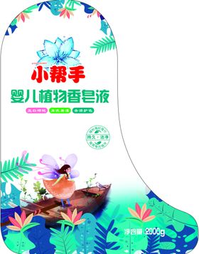洗衣液桶签