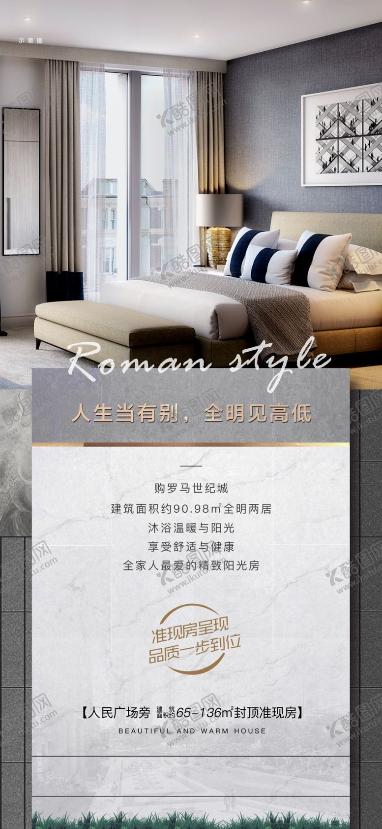 编号：54673210212051363722【酷图网】源文件下载-价值点