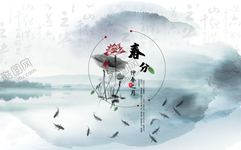 编号：34051007071815219030【酷图网】源文件下载-水墨海报素材毛笔画素材墨迹