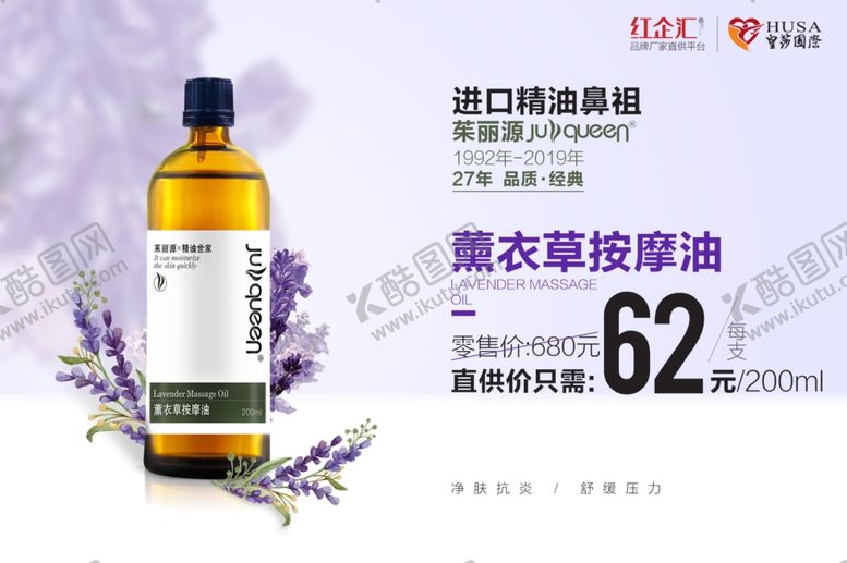 编号：76298710051059527519【酷图网】源文件下载-精油海报化妆品海报创意海报