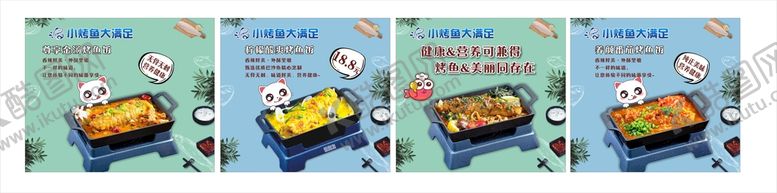 编号：44652910310751097023【酷图网】源文件下载-小烤鱼大满足圈圈鱼