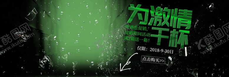 编号：75894305031222167058【酷图网】源文件下载-啤酒节