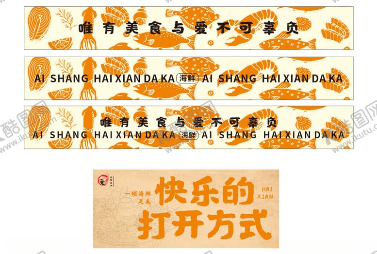 编号：42888202031130308904【酷图网】源文件下载-餐厅装饰