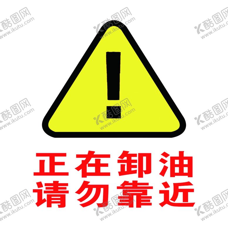 编号：18310806290852449320【酷图网】源文件下载-正在卸油