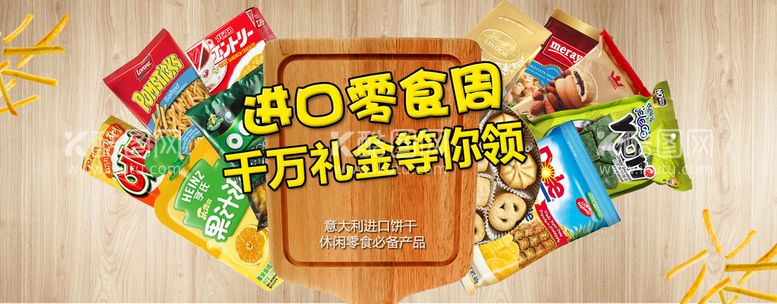 编号：09218609291303181569【酷图网】源文件下载-食品banner