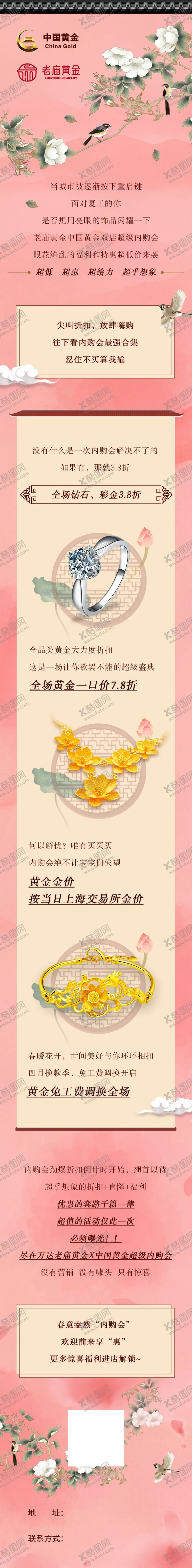 编号：54550206291334176184【酷图网】源文件下载-促销详情页黄金钻石海报