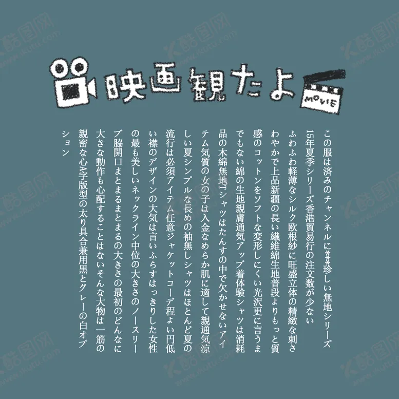 编号：68245309200210496975【酷图网】源文件下载-日系文字排版