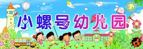幼儿园卡通背景图门头
