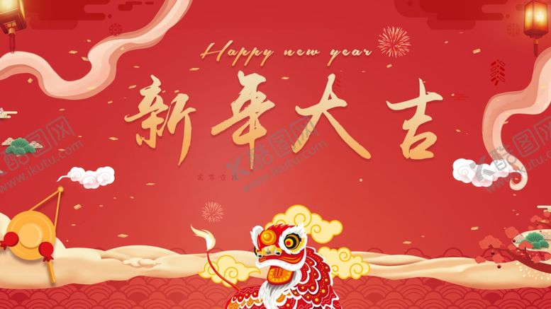 编号：26723006270840365877【酷图网】源文件下载-新年大吉晚会年会展板