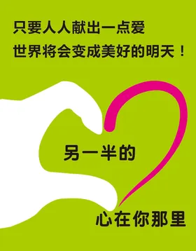爱心超市新鲜海报超市单页超市蔬菜