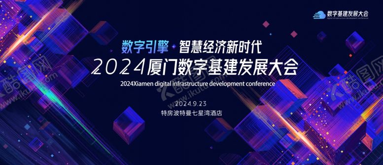 编号：35798312051200148019【酷图网】源文件下载-蓝色会议背景展板