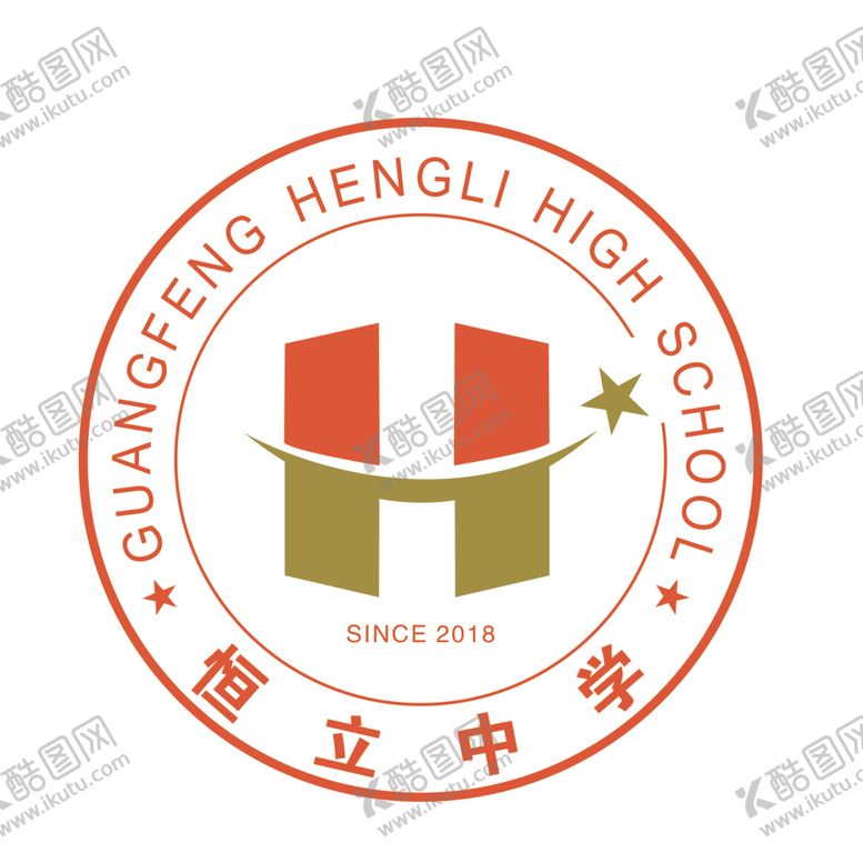 编号：75909101310055369448【酷图网】源文件下载-恒立中学logo