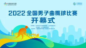 体育比赛海报