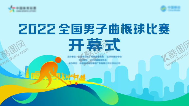 编号：32280410190426331217【酷图网】源文件下载-体育比赛海报